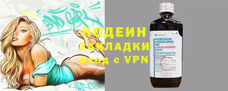 Кодеиновый сироп Lean Purple Drank  KRAKEN   Саров 