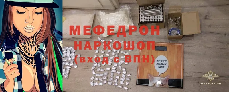 Мефедрон mephedrone  Саров 