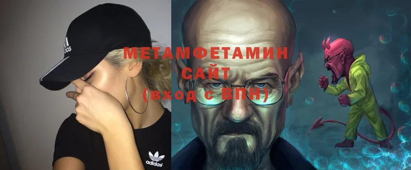 Метамфетамин мет  Саров 